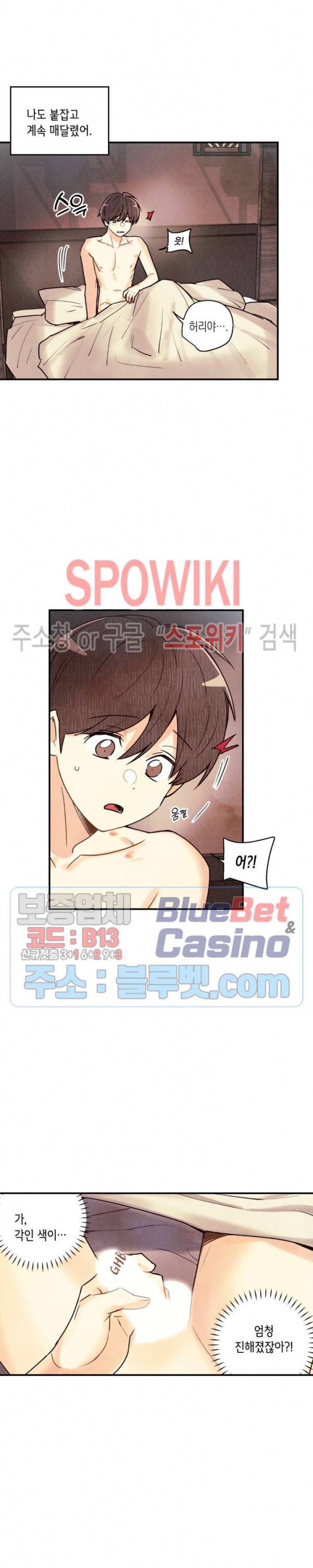 피옌피옌 44화 16