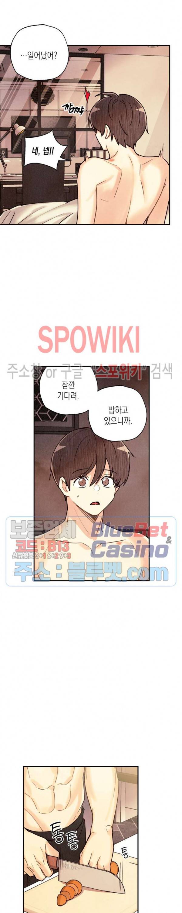 피옌피옌 44화 17