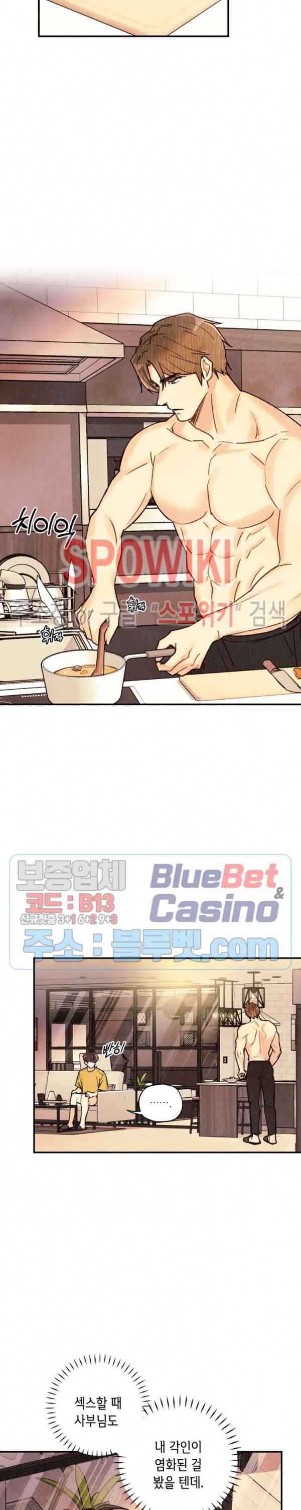 피옌피옌 44화 18