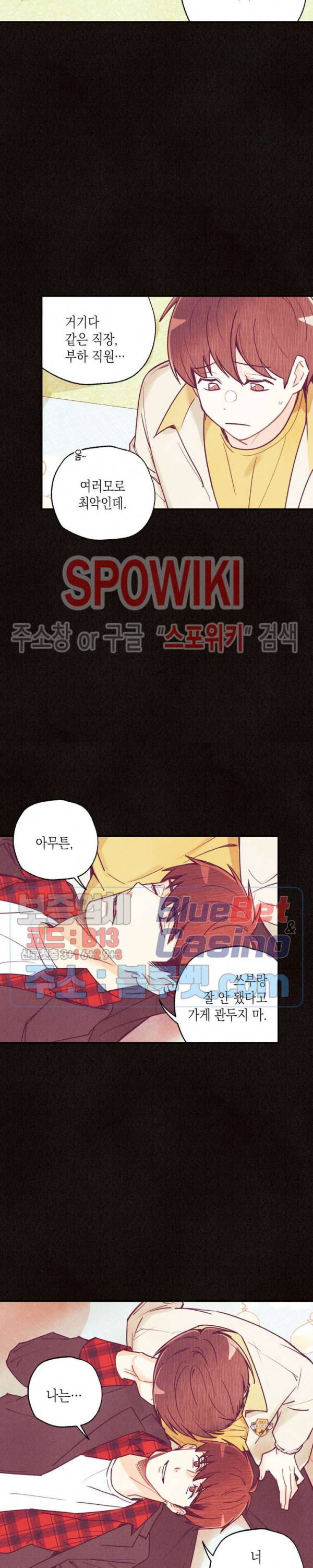피옌피옌 44화 20