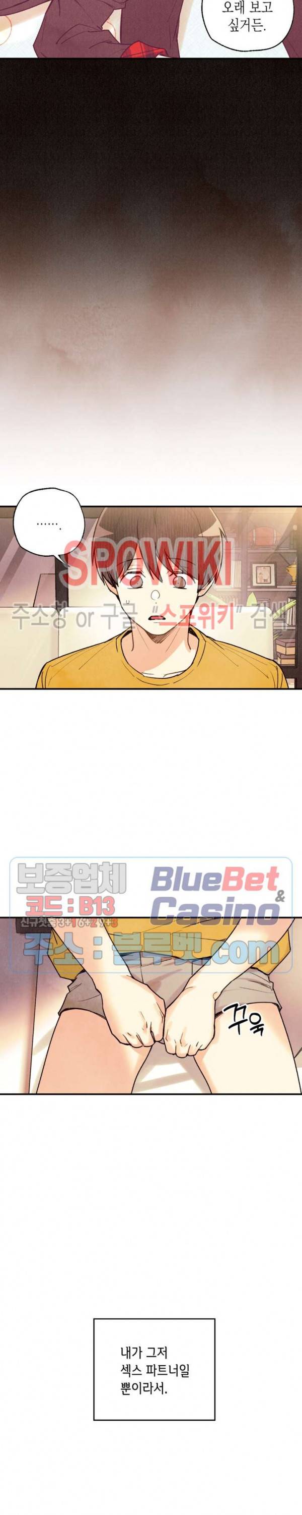 피옌피옌 44화 21
