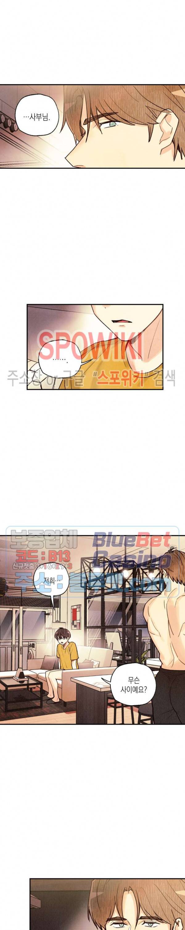 피옌피옌 44화 22