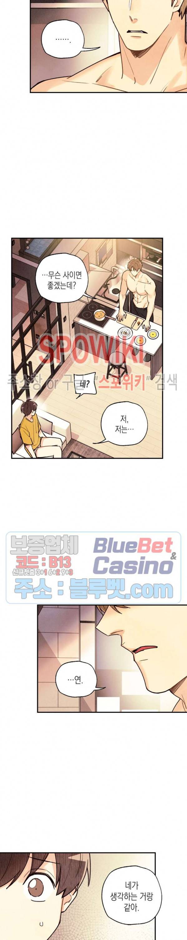 피옌피옌 44화 23