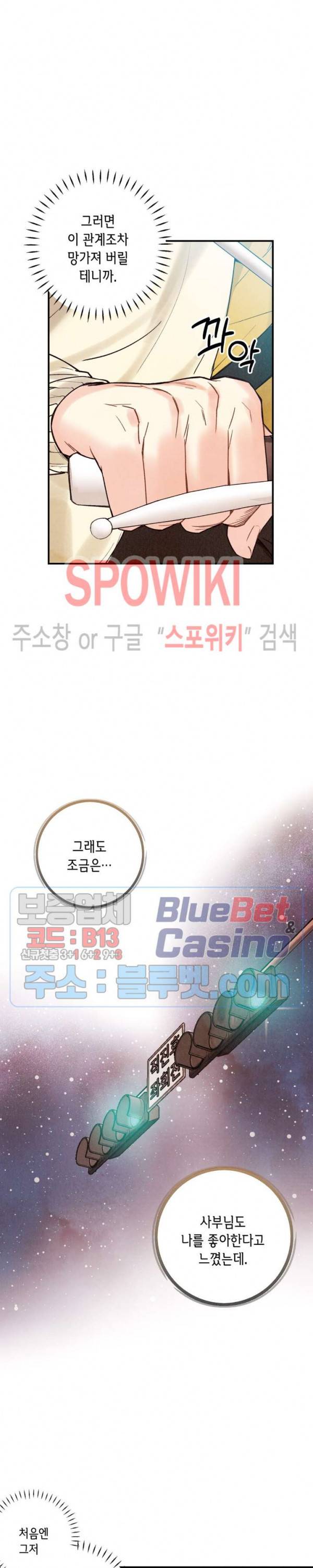 피옌피옌 44화 25