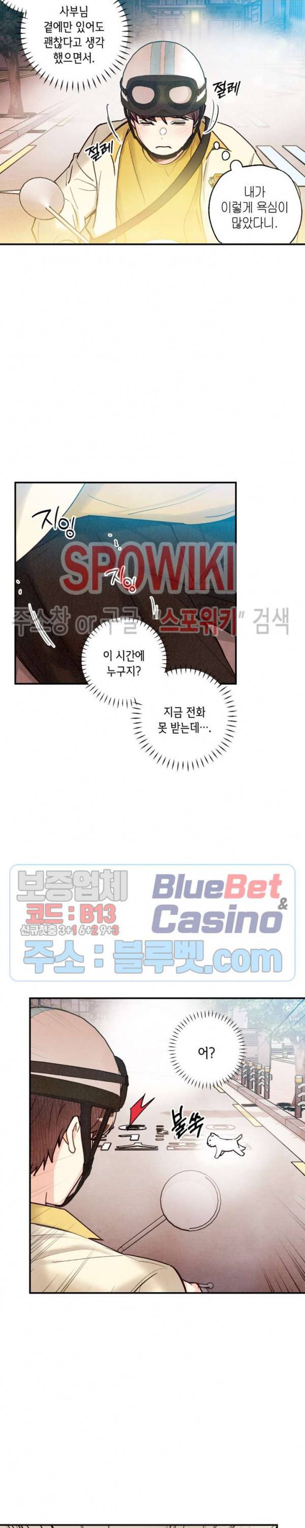 피옌피옌 44화 26