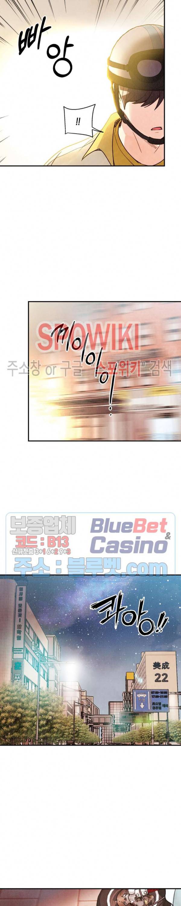 피옌피옌 44화 27