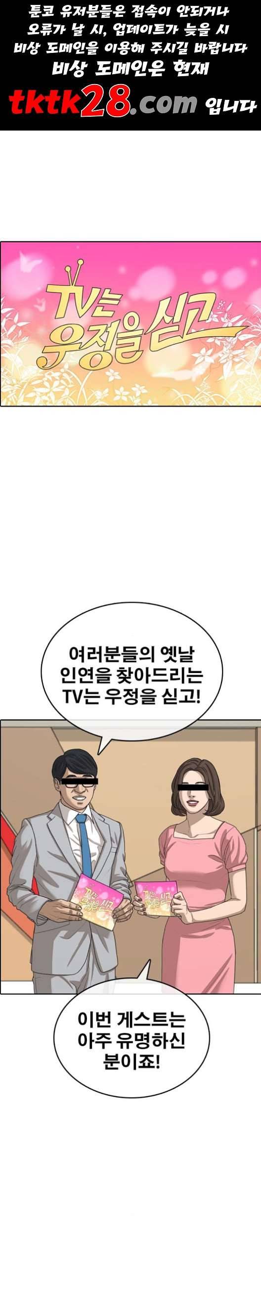 인생존망 54화 마지막화 2 2 1