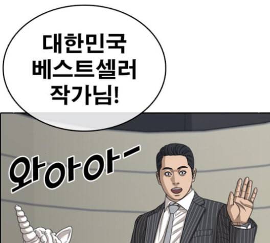 인생존망 54화 마지막화 2 2 2