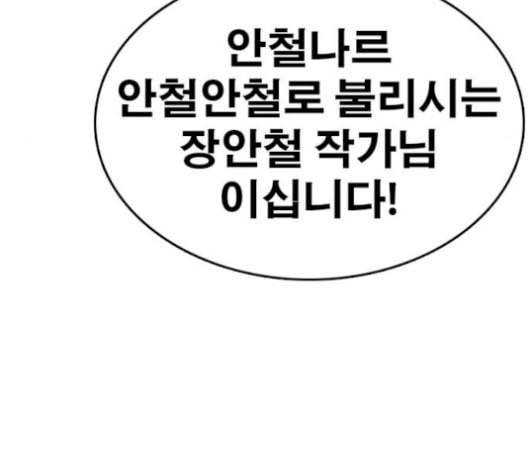 인생존망 54화 마지막화 2 2 4