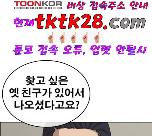 인생존망 54화 마지막화 2 2 5
