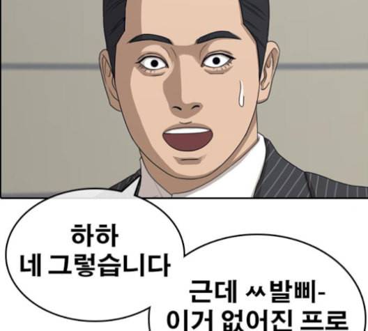 인생존망 54화 마지막화 2 2 6