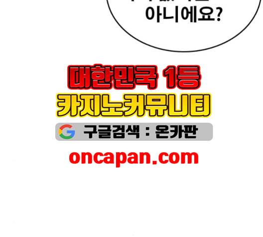 인생존망 54화 마지막화 2 2 7