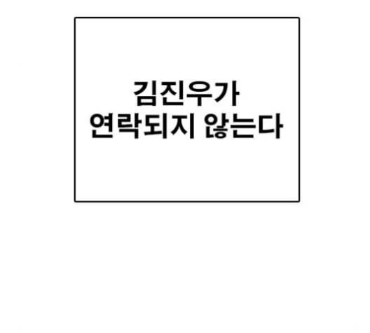 인생존망 54화 마지막화 2 2 8