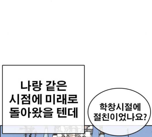 인생존망 54화 마지막화 2 2 9