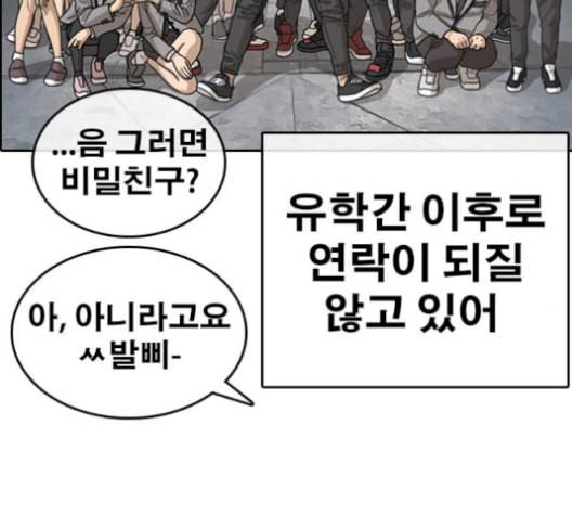 인생존망 54화 마지막화 2 2 11