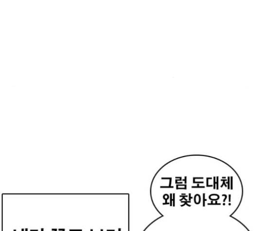 인생존망 54화 마지막화 2 2 12