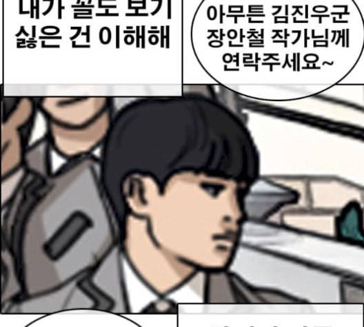 인생존망 54화 마지막화 2 2 13