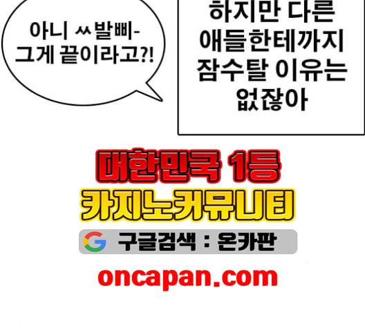 인생존망 54화 마지막화 2 2 14