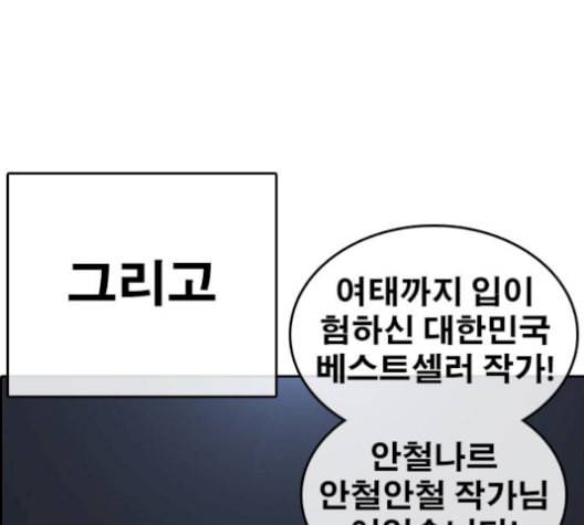 인생존망 54화 마지막화 2 2 15