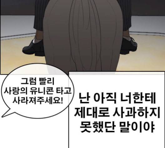 인생존망 54화 마지막화 2 2 17