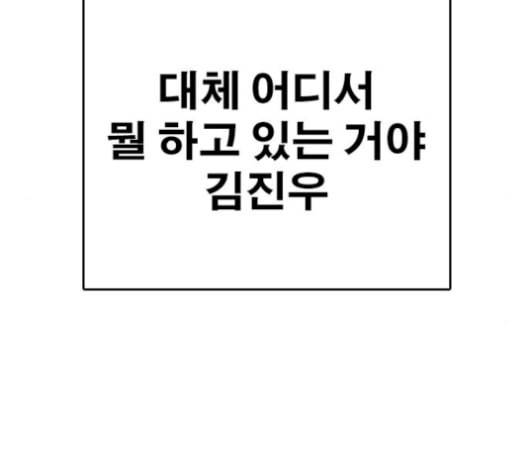 인생존망 54화 마지막화 2 2 19