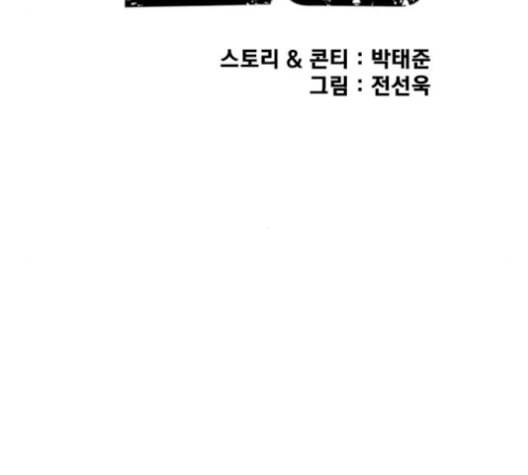 인생존망 54화 마지막화 2 2 22
