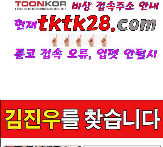 인생존망 54화 마지막화 2 2 23
