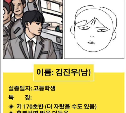 인생존망 54화 마지막화 2 2 24