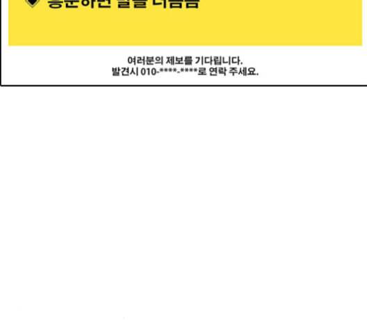 인생존망 54화 마지막화 2 2 25