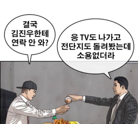 인생존망 54화 마지막화 2 2 26