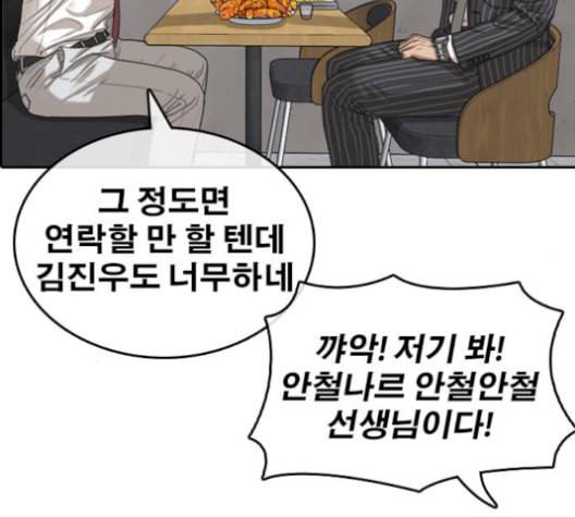 인생존망 54화 마지막화 2 2 27