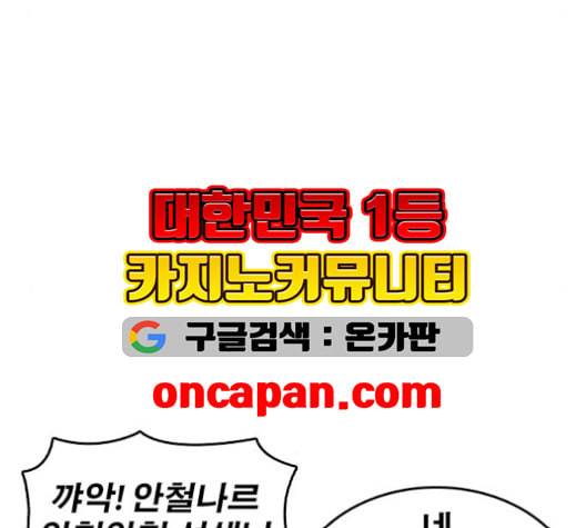 인생존망 54화 마지막화 2 2 28