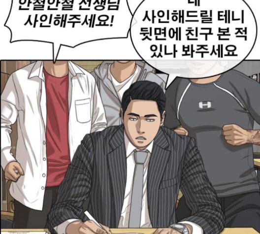 인생존망 54화 마지막화 2 2 29