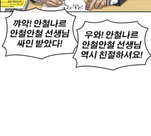 인생존망 54화 마지막화 2 2 30