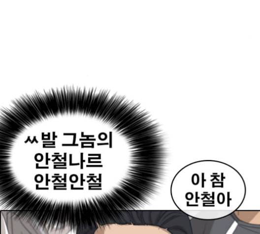 인생존망 54화 마지막화 2 2 31