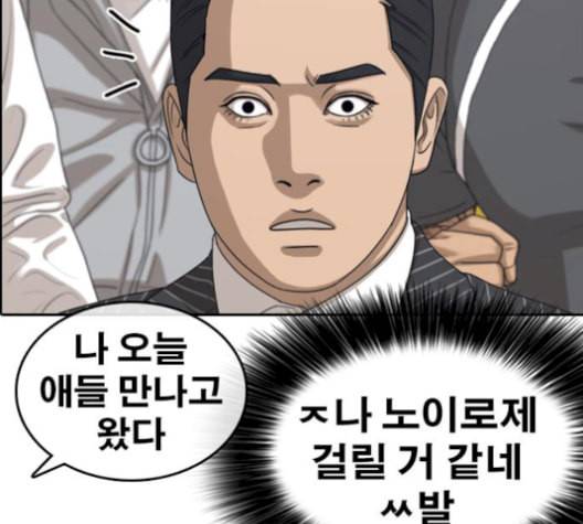 인생존망 54화 마지막화 2 2 32