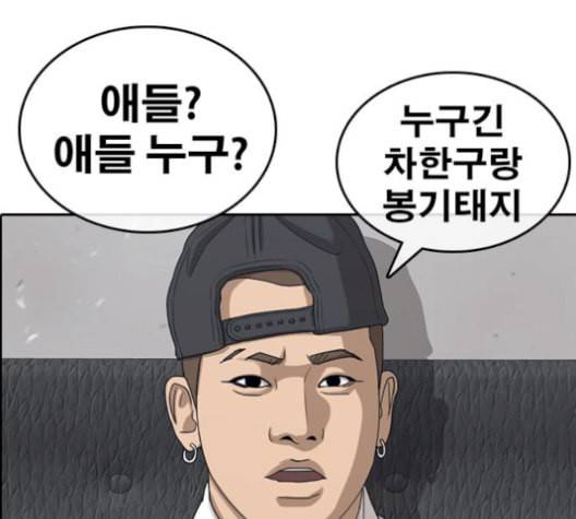 인생존망 54화 마지막화 2 2 34