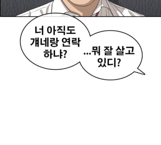 인생존망 54화 마지막화 2 2 35