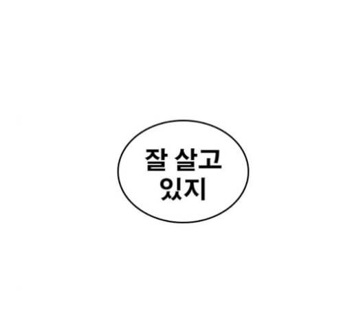 인생존망 54화 마지막화 2 2 36