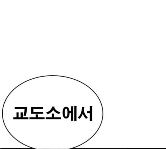 인생존망 54화 마지막화 2 2 37