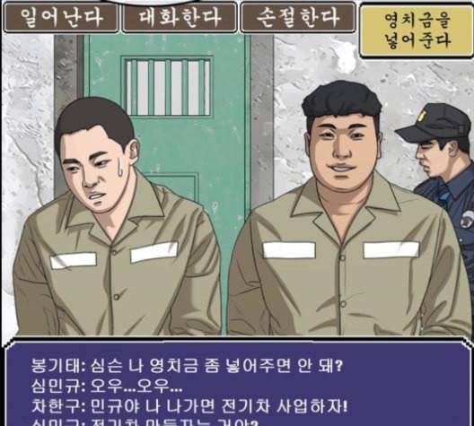 인생존망 54화 마지막화 2 2 38