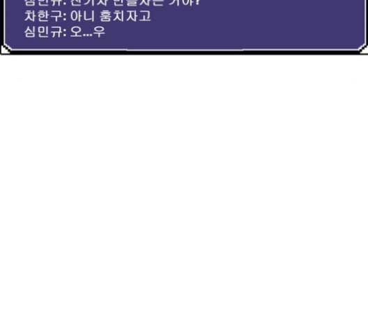 인생존망 54화 마지막화 2 2 39