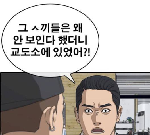 인생존망 54화 마지막화 2 2 40