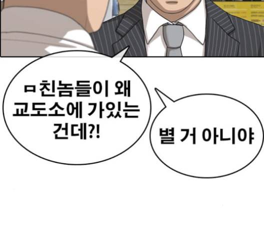 인생존망 54화 마지막화 2 2 41