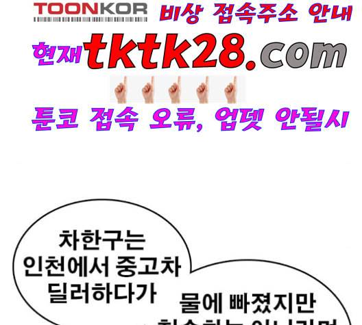 인생존망 54화 마지막화 2 2 42
