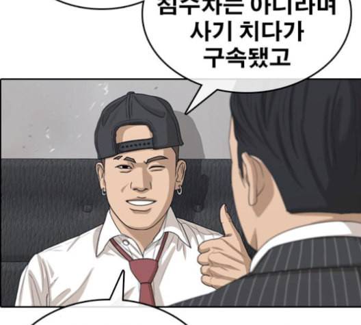 인생존망 54화 마지막화 2 2 43