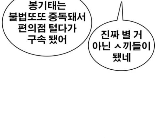인생존망 54화 마지막화 2 2 44