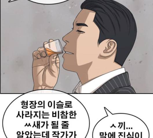 인생존망 54화 마지막화 2 2 46