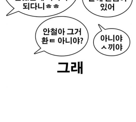 인생존망 54화 마지막화 2 2 47