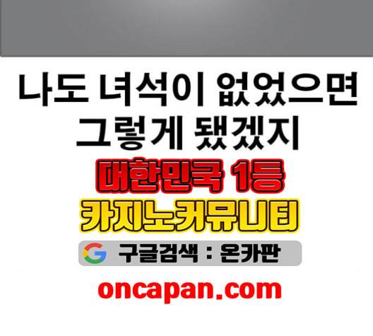 인생존망 54화 마지막화 2 2 49